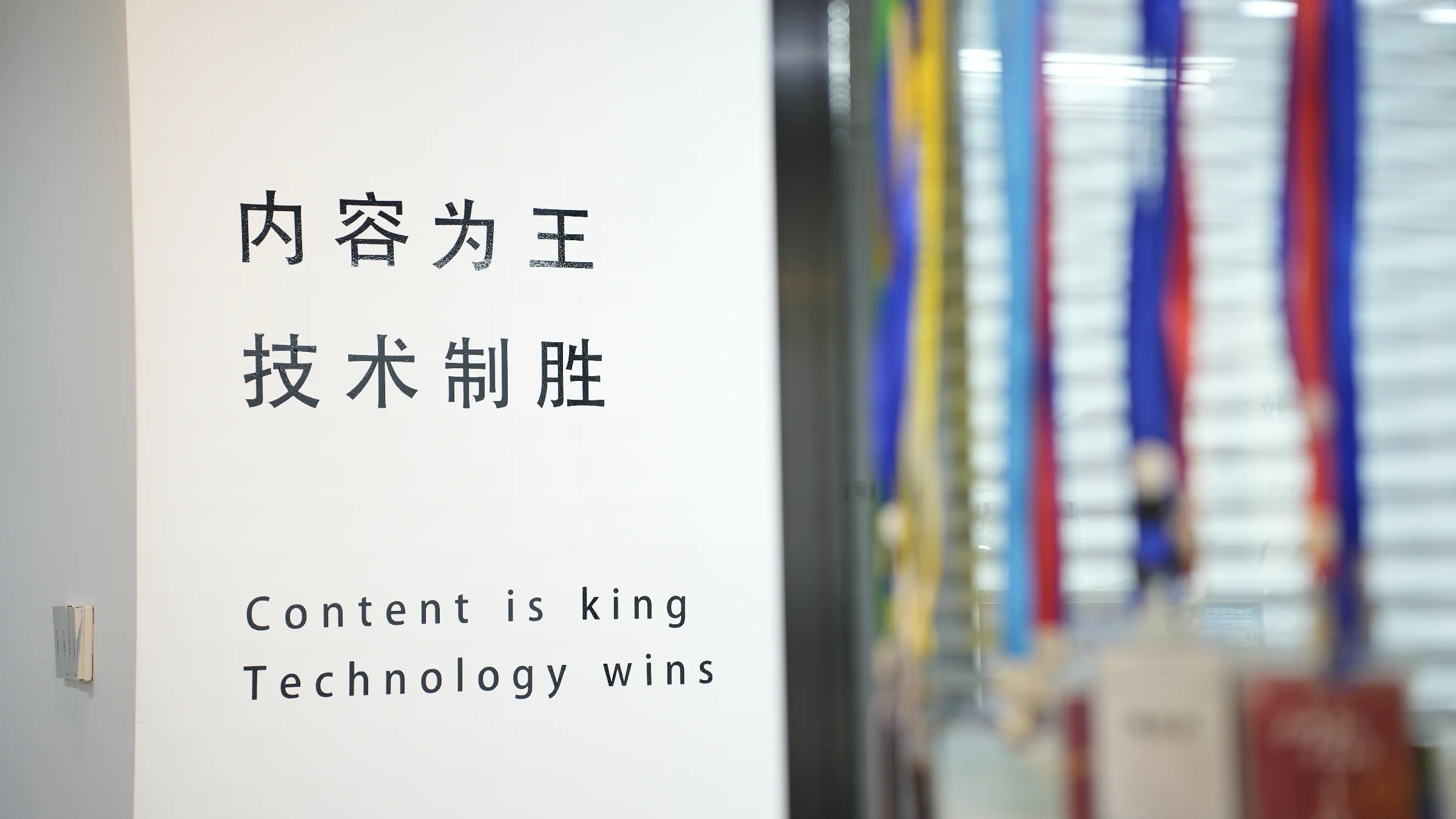 屋顶兄弟办公与团队环境 3