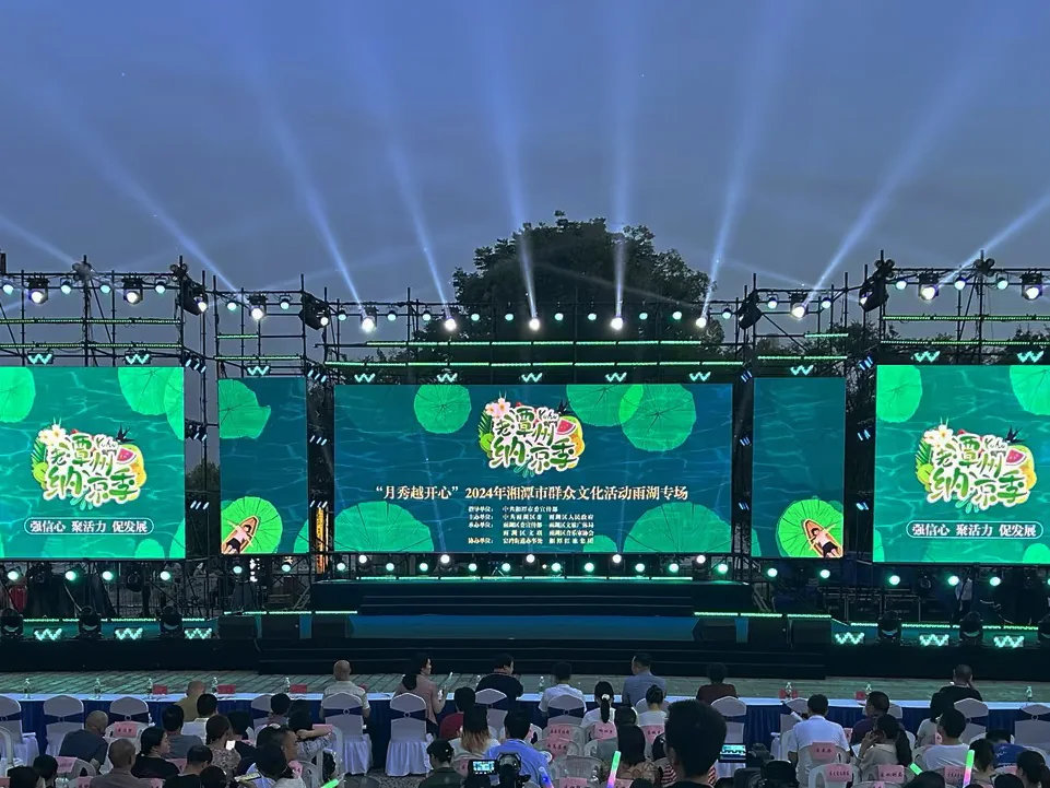 2024年湘潭市老潭州纳凉季系列活动