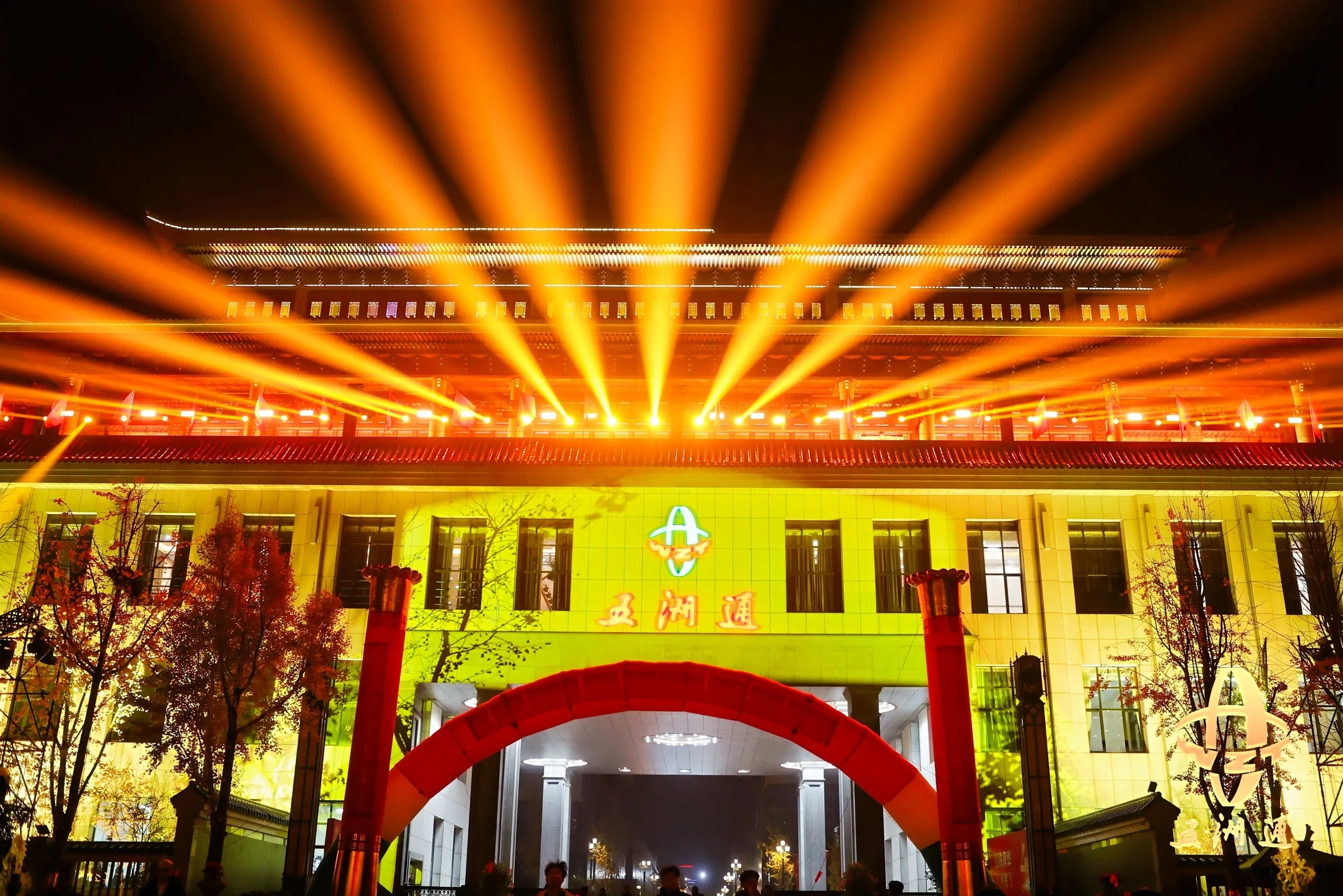 湖南五洲通药业成立四十周年庆典