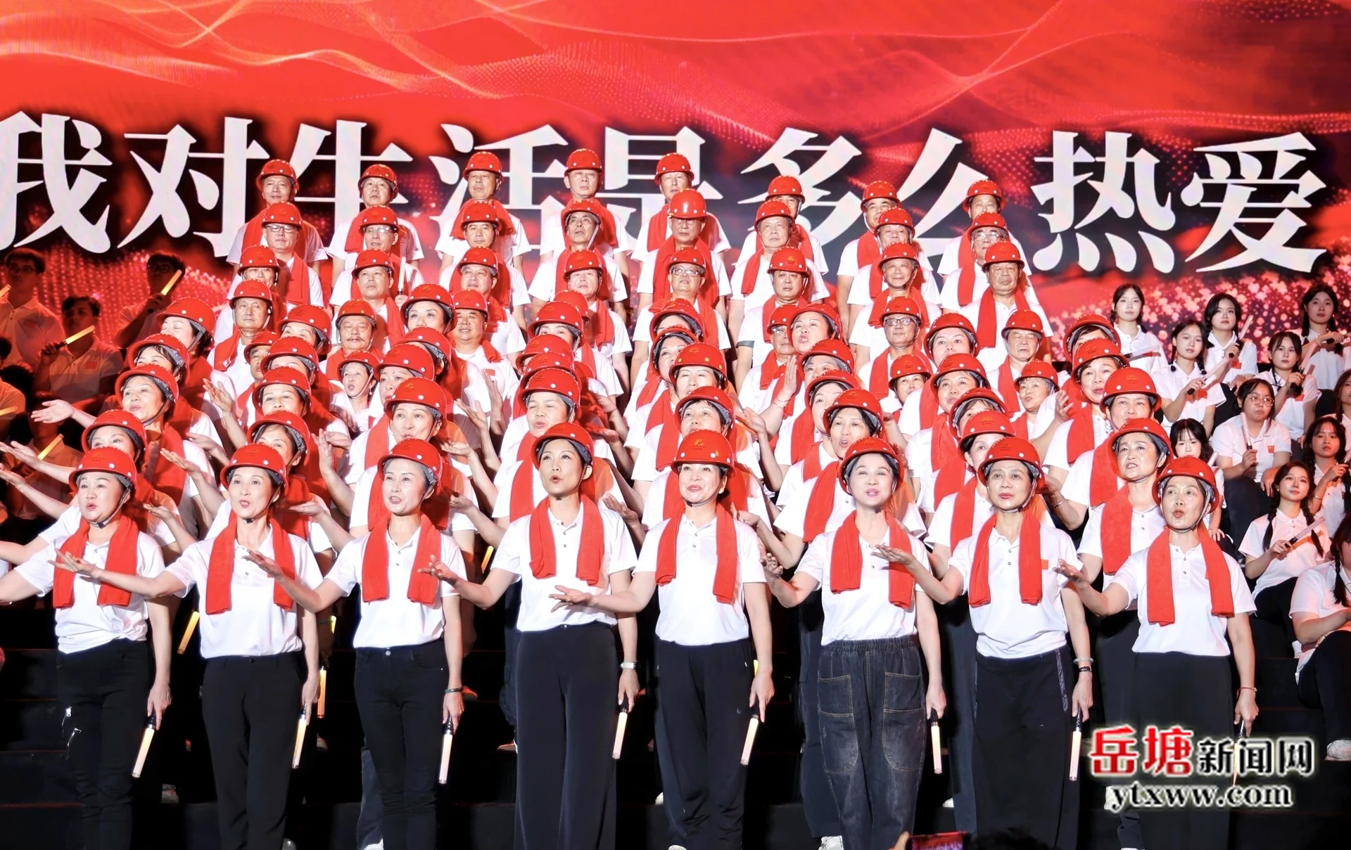 共建一座城 同唱一首歌——岳塘放歌2025湘钢之夜长株潭歌咏大联欢活动火热举行-岳塘新闻网