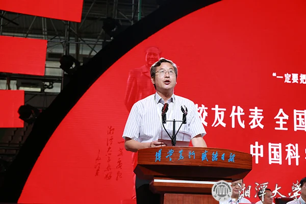 湘潭大学60周年校庆晚会