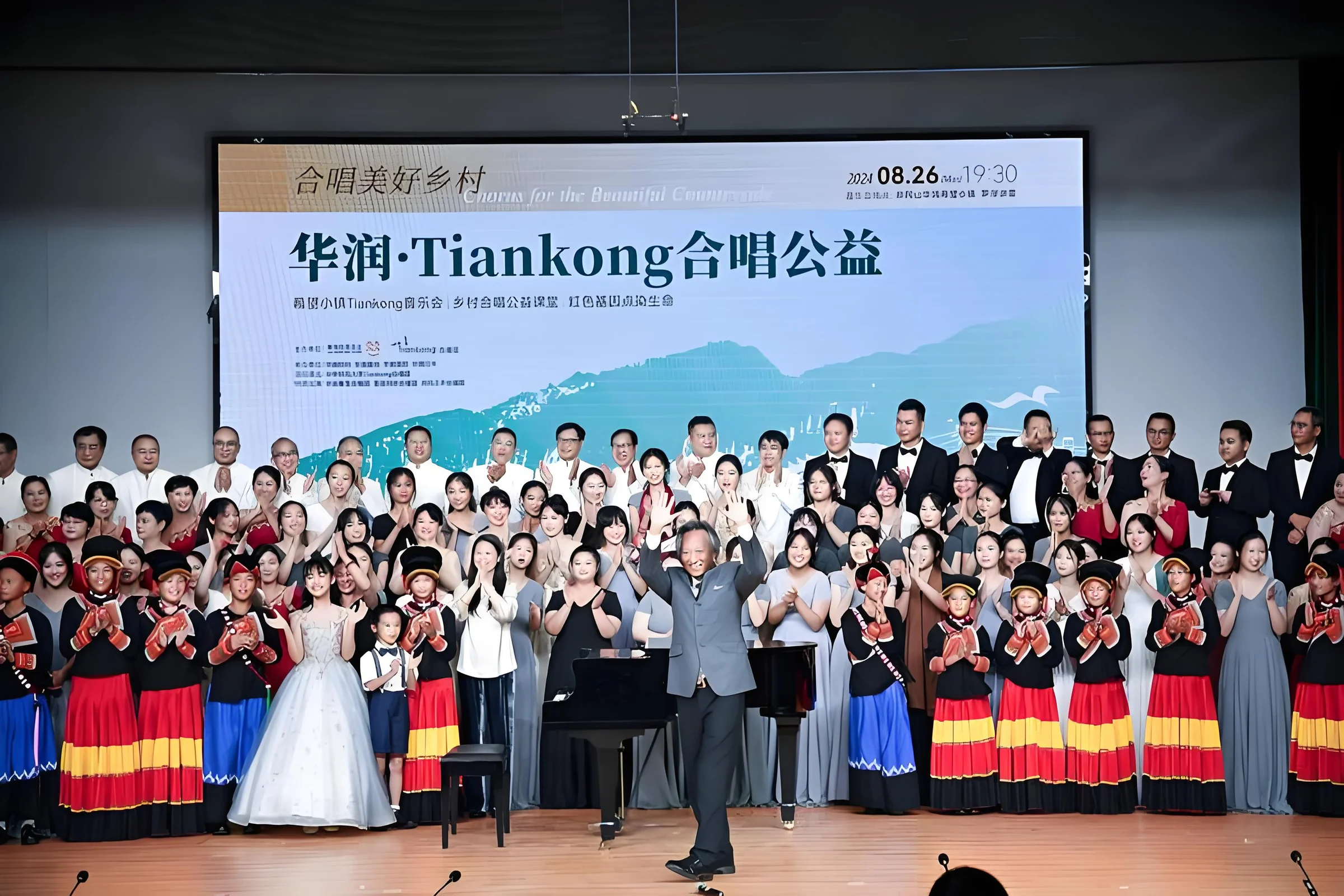 华润集团“合唱美好乡村”音乐公益行