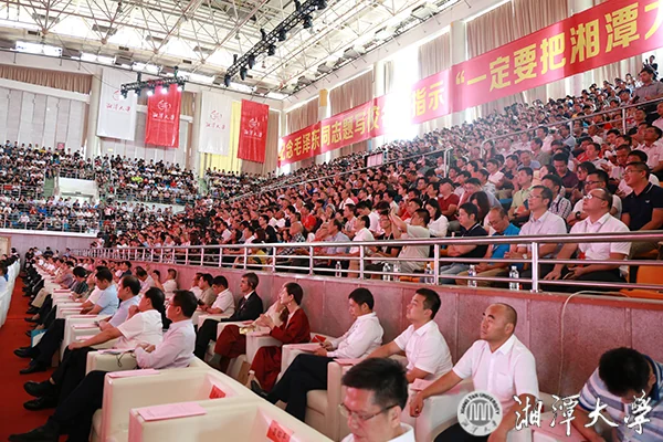 湘潭大学60周年校庆晚会