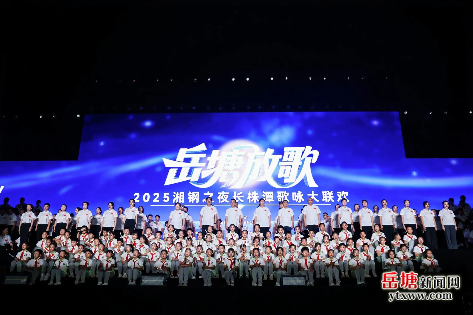 共建一座城 同唱一首歌——岳塘放歌2025湘钢之夜长株潭歌咏大联欢活动火热举行-岳塘新闻网