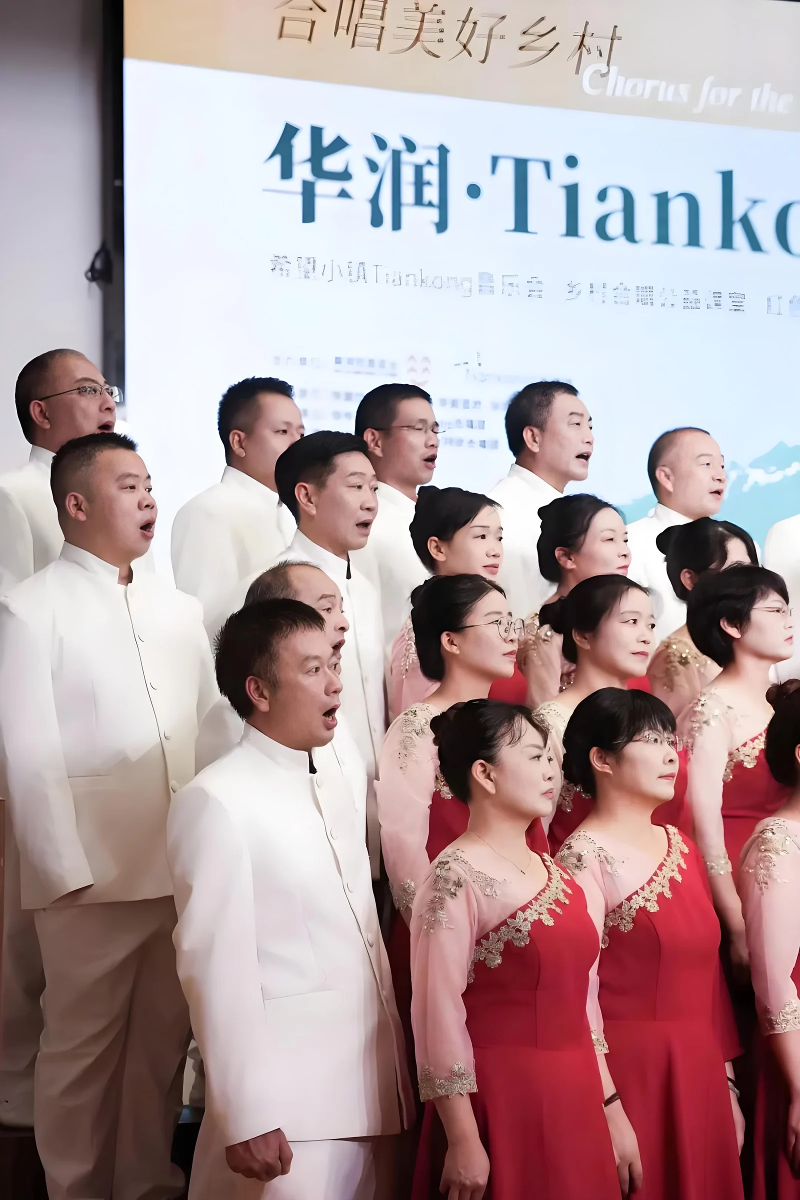 华润集团“合唱美好乡村”音乐公益行