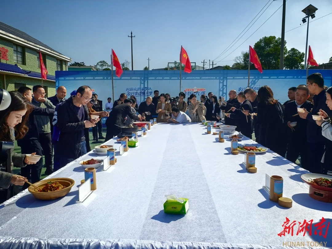 聚味在雨湖,融城丰收宴!第二届雨湖区村厨大赛邀请赛暨和美邻里节举行 - 湘潭 - 新湖南