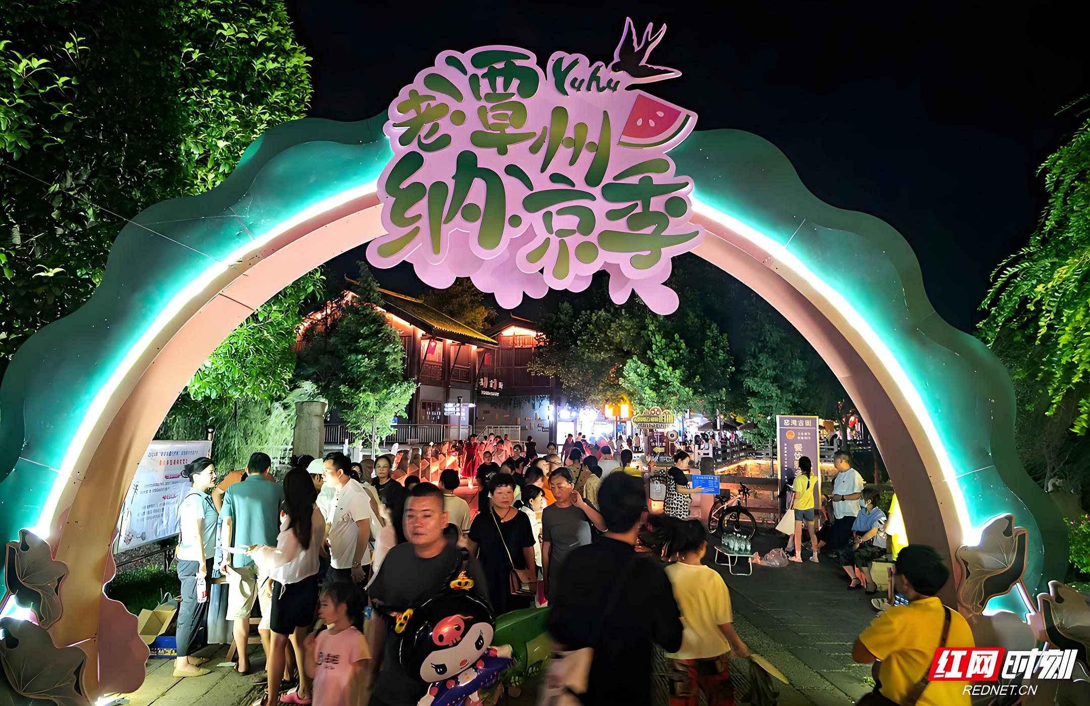 2024湘潭市老潭州纳凉季系列活动
