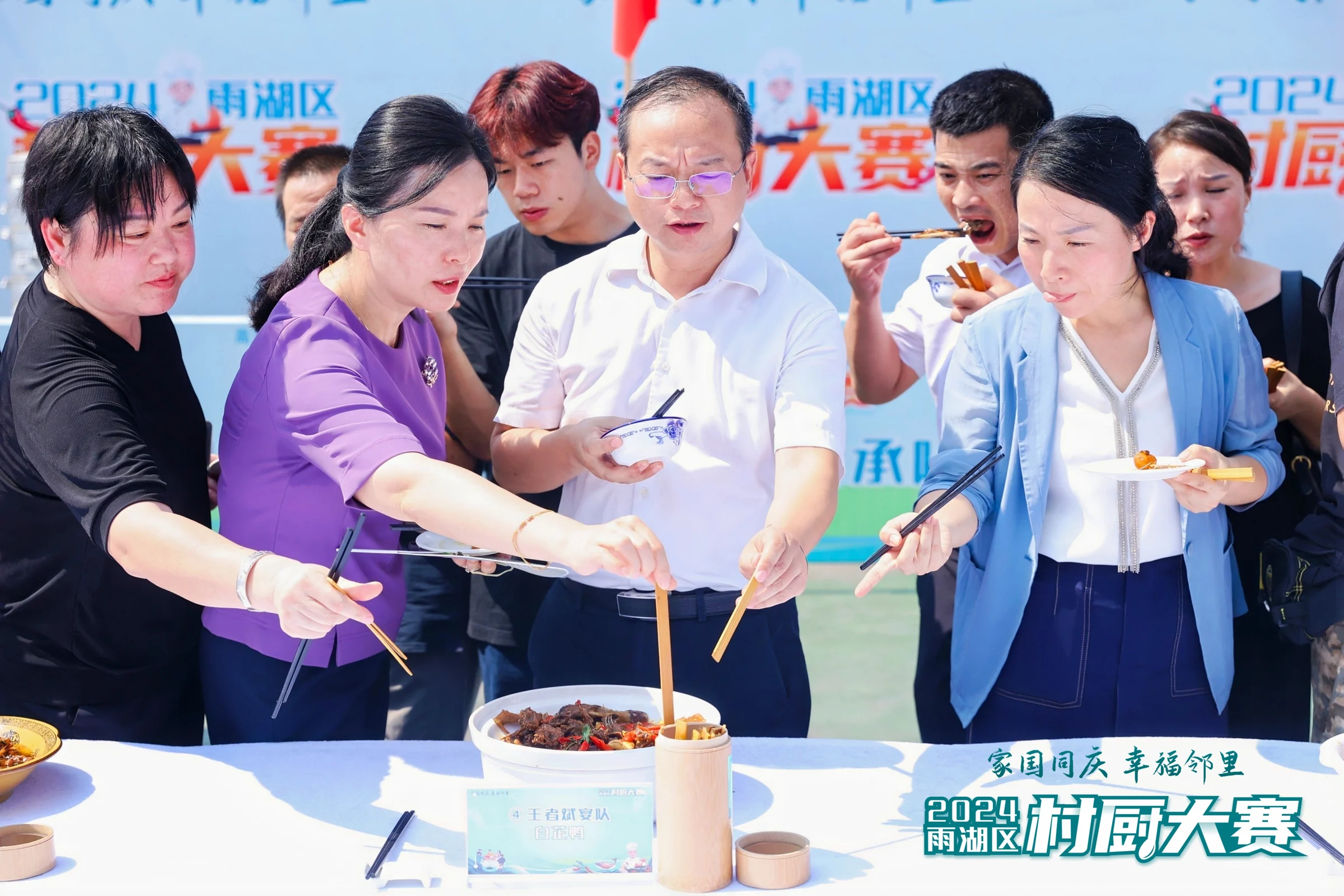 2024湘潭市雨湖区村厨大赛
