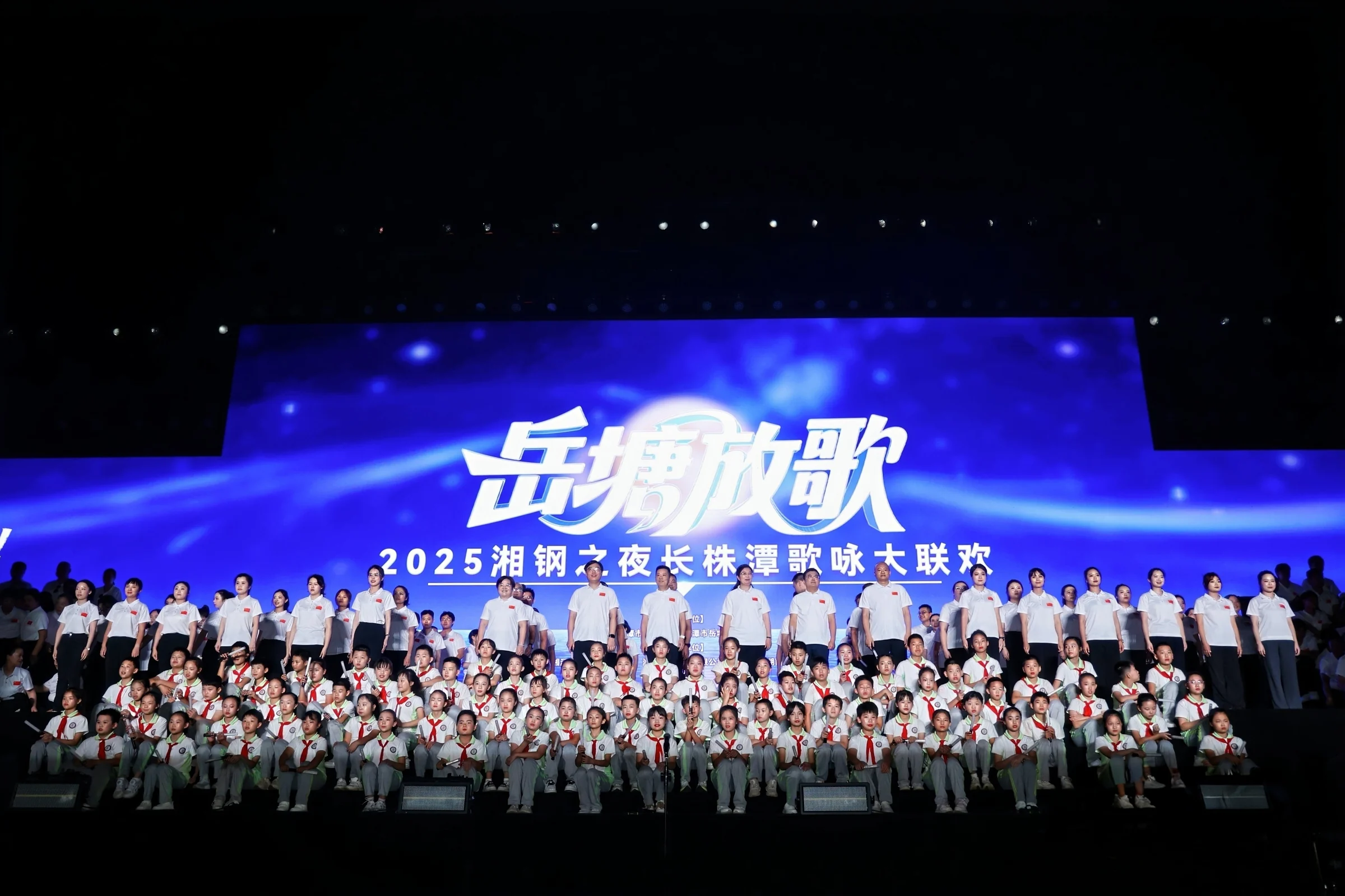 长株潭三地举行歌咏联欢 凝聚区域协同发展动力