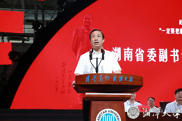 湘潭大学60周年校庆晚会