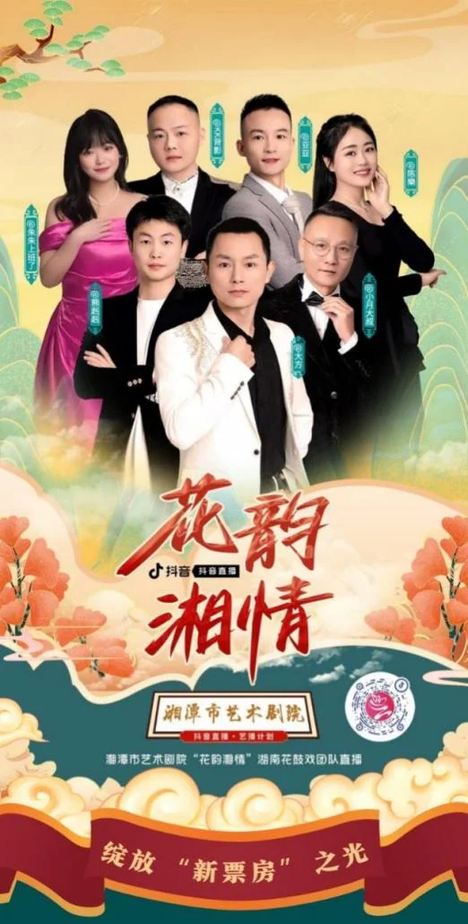 园区赋能,企业闪耀湘潭演艺星河--昭山文产园企业风采系列报道