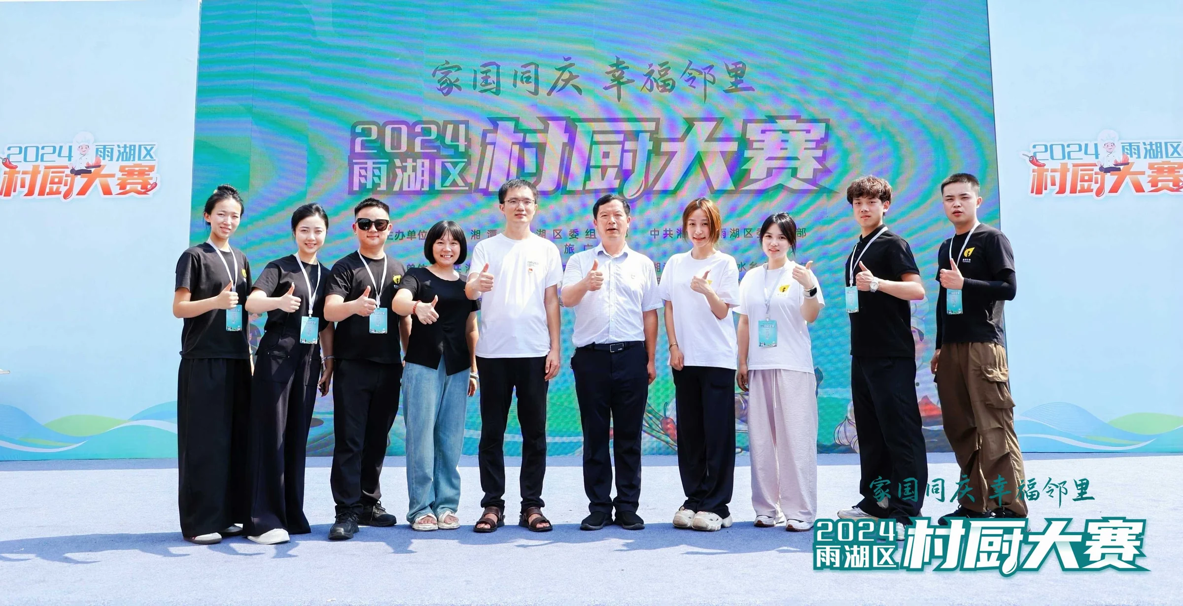 2024湘潭市雨湖区村厨大赛