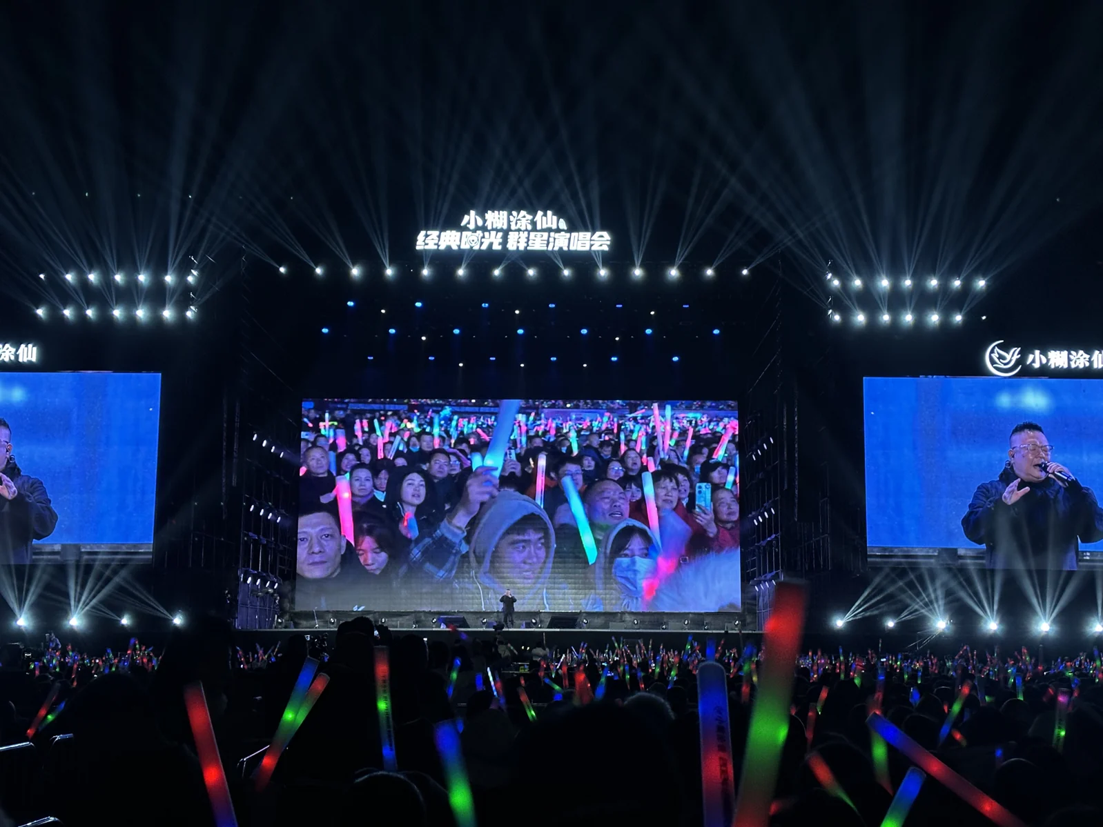 2024小糊涂仙 经典时光群星演唱会
