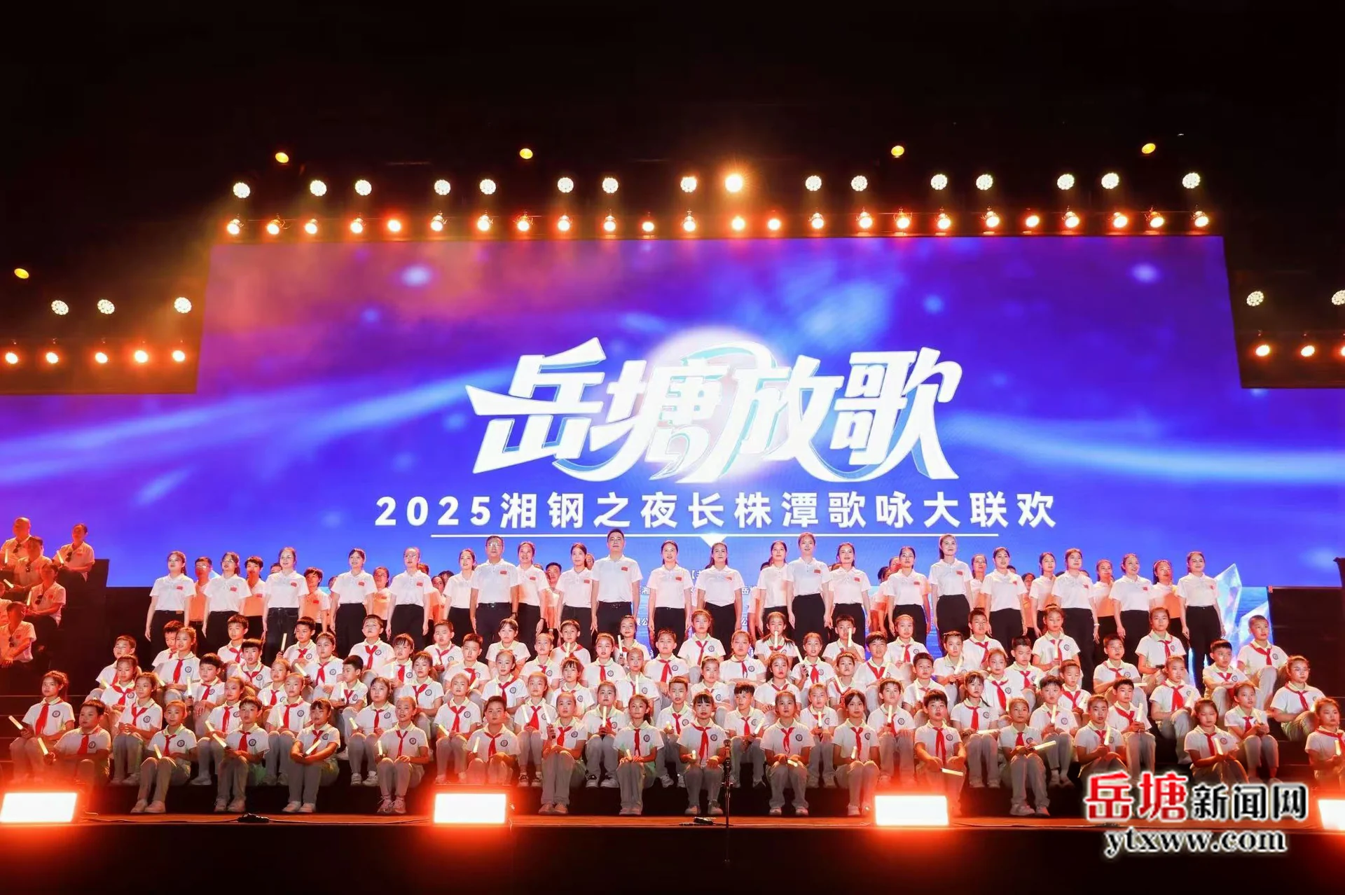 共建一座城 同唱一首歌——岳塘放歌2025湘钢之夜长株潭歌咏大联欢活动火热举行-岳塘新闻网