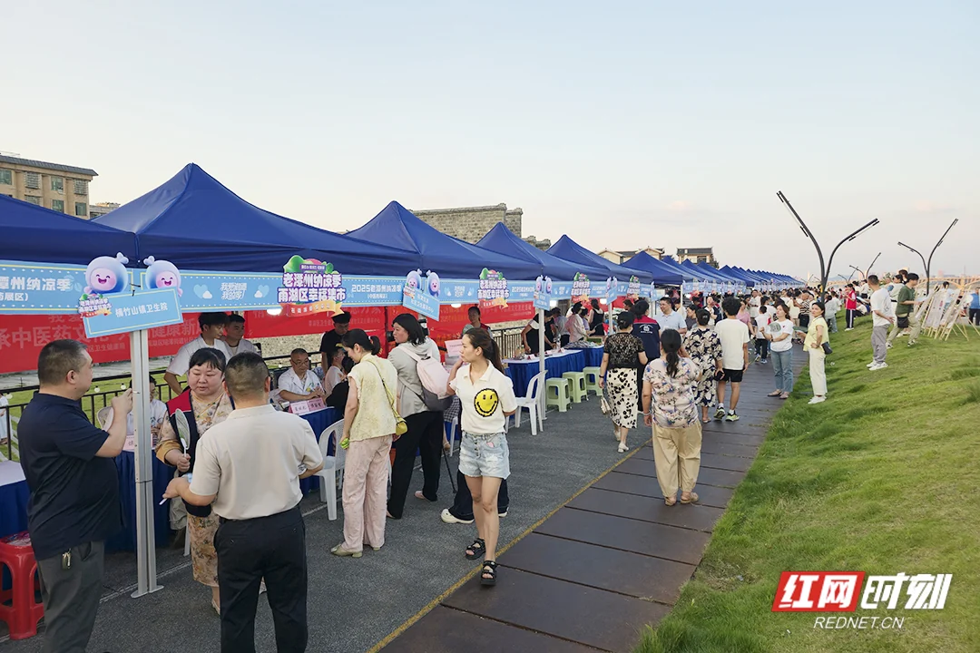 夏夜纳凉邂逅中医智慧 雨湖区老潭州纳凉季·中医药服务集市“真香”