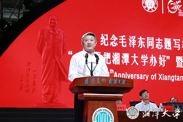 湘潭大学60周年校庆晚会